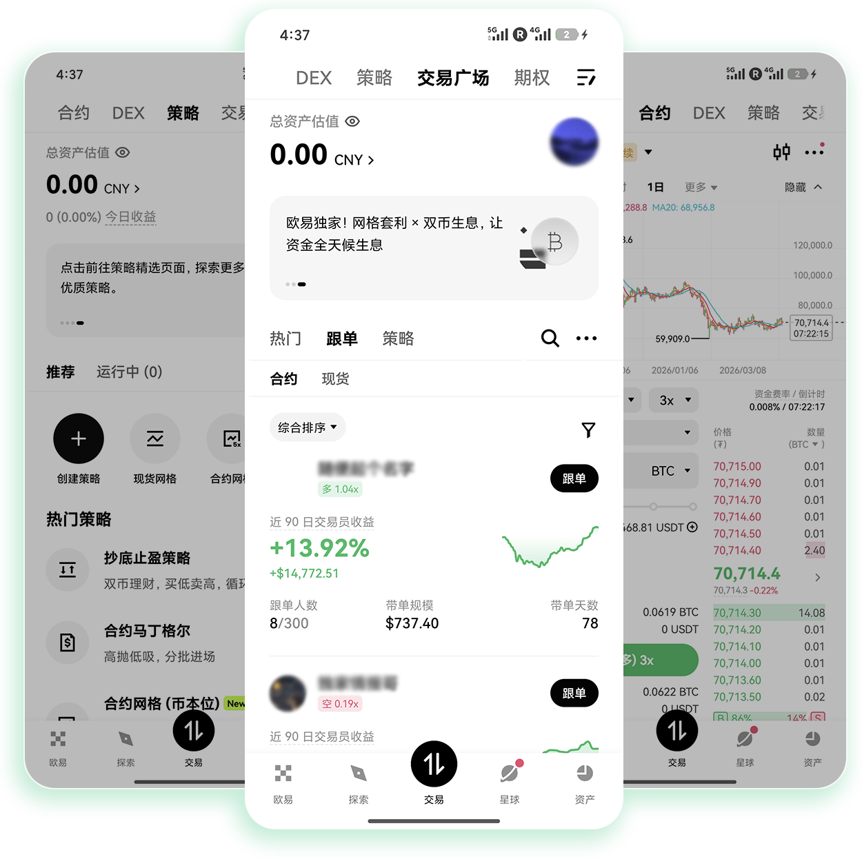 欧义app 支持加密项目打新与空投领取的移动工具